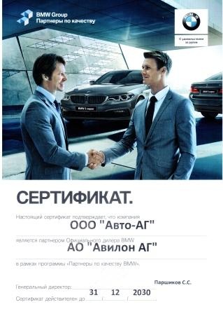 sert2020